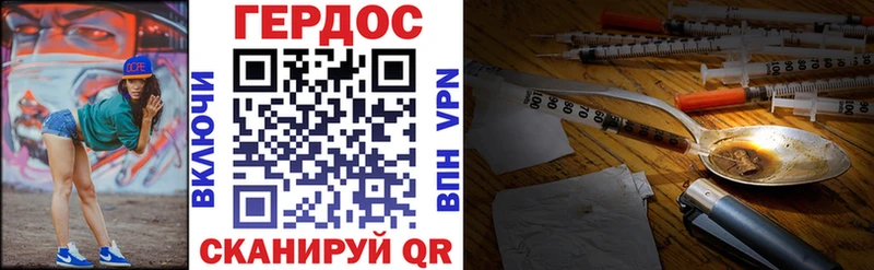 купить наркотики цена Красноармейск Героин Heroin