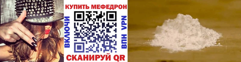 цена наркотик  Красноармейск  Меф mephedrone 