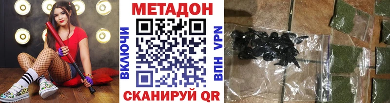 МЕТАДОН мёд  OMG ссылки  Красноармейск  купить закладку 
